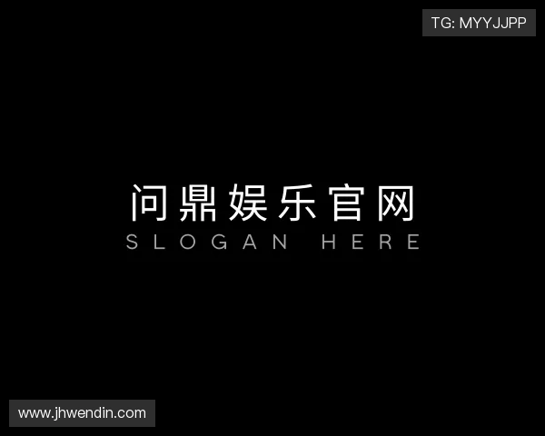 指南问鼎娱乐官网
